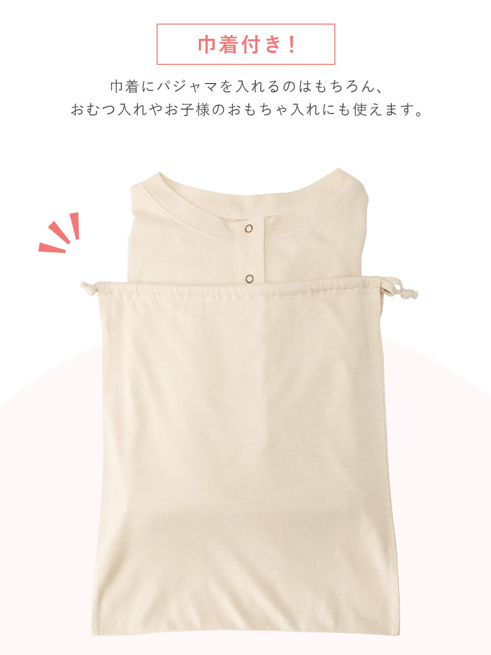 マタニティ パジャマ・ルームウェア|犬印本舗　【オーガニックコットン】綿100％　パジャマ3点セット　マタニティ・授乳パジャマ【出産後も長く使える】