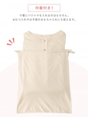 マタニティ パジャマ・ルームウェア|犬印本舗　【オーガニックコットン】綿100％　パジャマ3点セット　マタニティ・授乳パジャマ【出産後も長く使える】