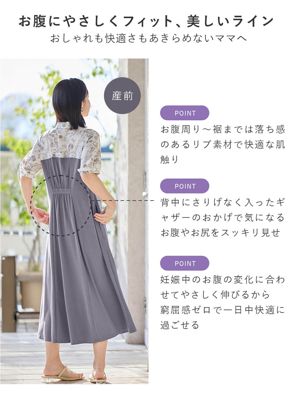 マタニティ ワンピース|ビスチェ風ワンピース マタニティ・産後授乳服【出産後も長く使える】