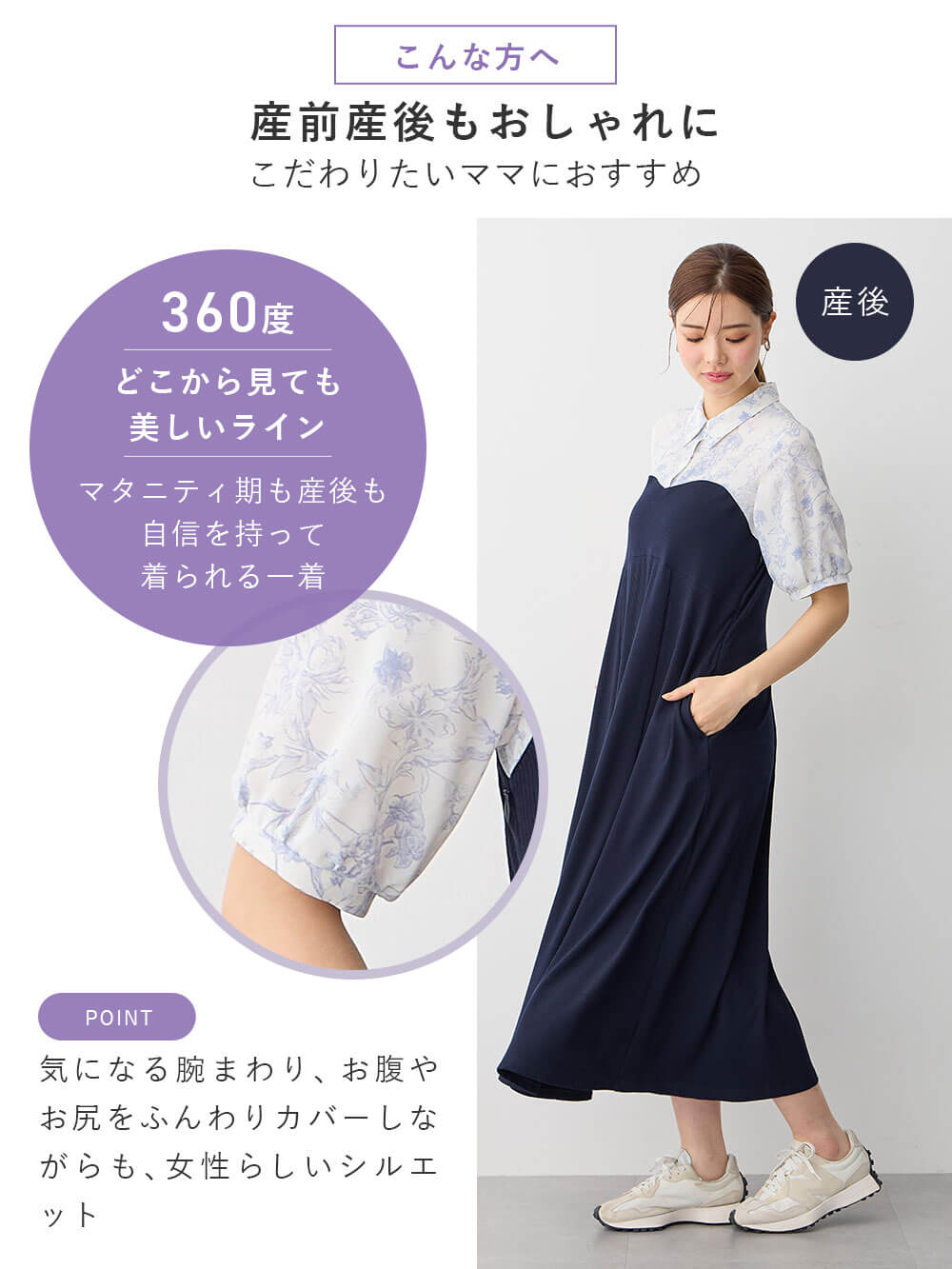 マタニティ ワンピース|ビスチェ風ワンピース マタニティ・産後授乳服【出産後も長く使える】