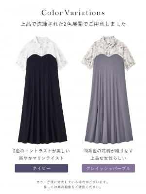 マタニティ ワンピース|ビスチェ風ワンピース マタニティ・産後授乳服【出産後も長く使える】