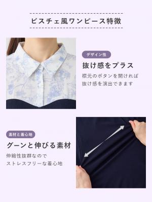 マタニティ ワンピース|ビスチェ風ワンピース マタニティ・産後授乳服【出産後も長く使える】