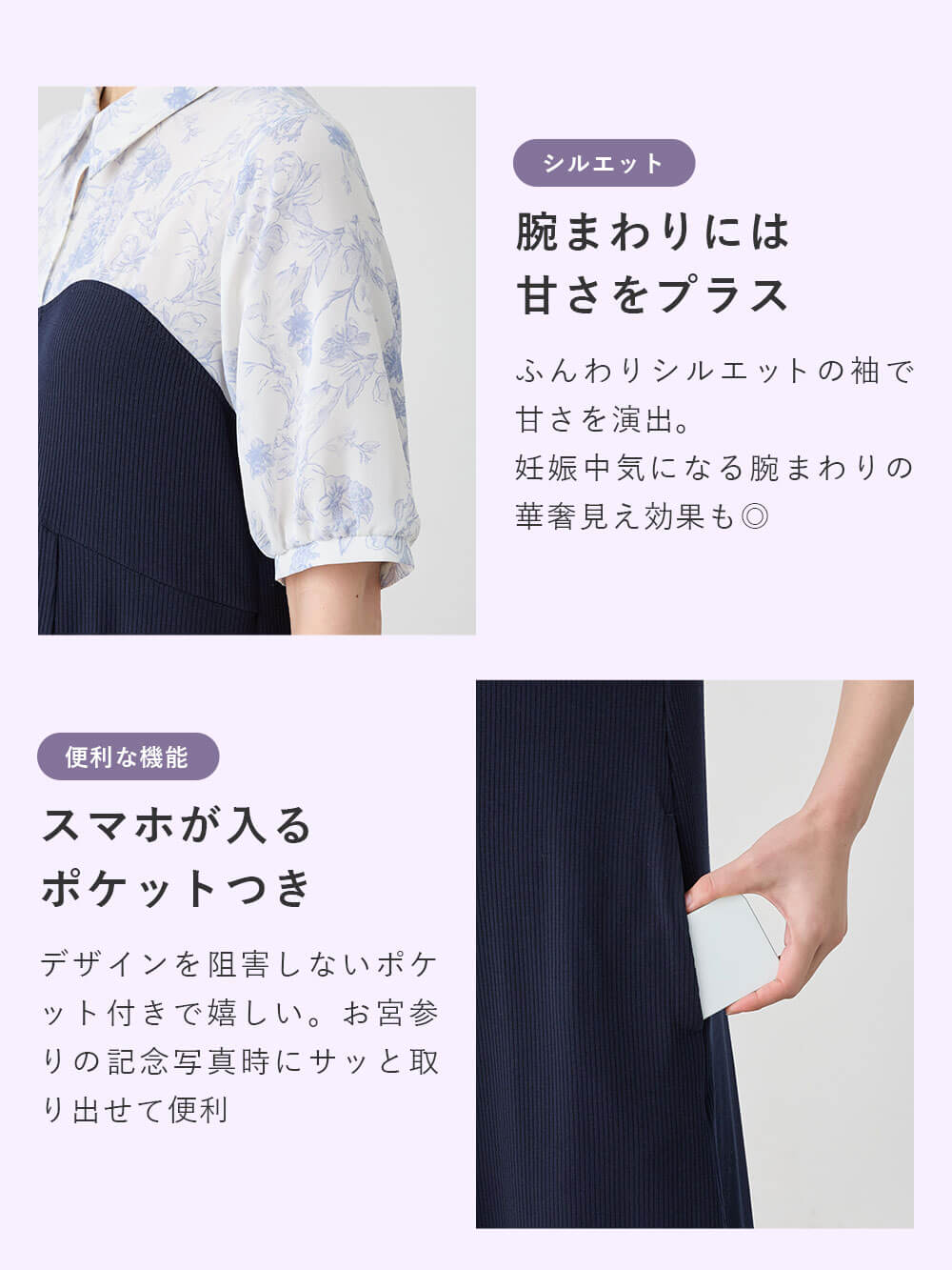マタニティ ワンピース|ビスチェ風ワンピース マタニティ・産後授乳服【出産後も長く使える】