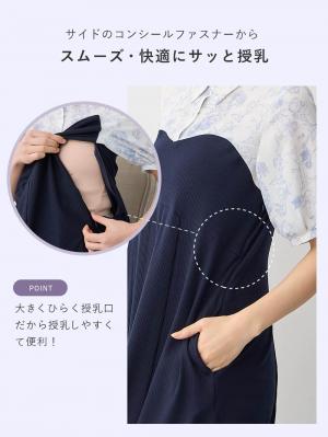マタニティ ワンピース|ビスチェ風ワンピース マタニティ・産後授乳服【出産後も長く使える】