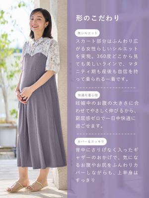 マタニティ ワンピース|ビスチェ風ワンピース マタニティ・産後授乳服【出産後も長く使える】