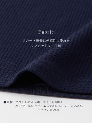 マタニティ ワンピース|ビスチェ風ワンピース マタニティ・産後授乳服【出産後も長く使える】