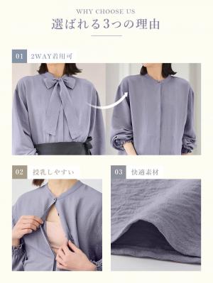 マタニティ トップス|【2WAY着用可】ボウタイ付きブラウス　マタニティ・授乳服【出産後も長く使える】