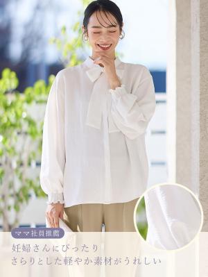 【買うほどおトク！メモリアル割対象】【2WAY着用可】ボウタイ付きブラウス　マタニティ・授乳服【出産後も長く使える】10609