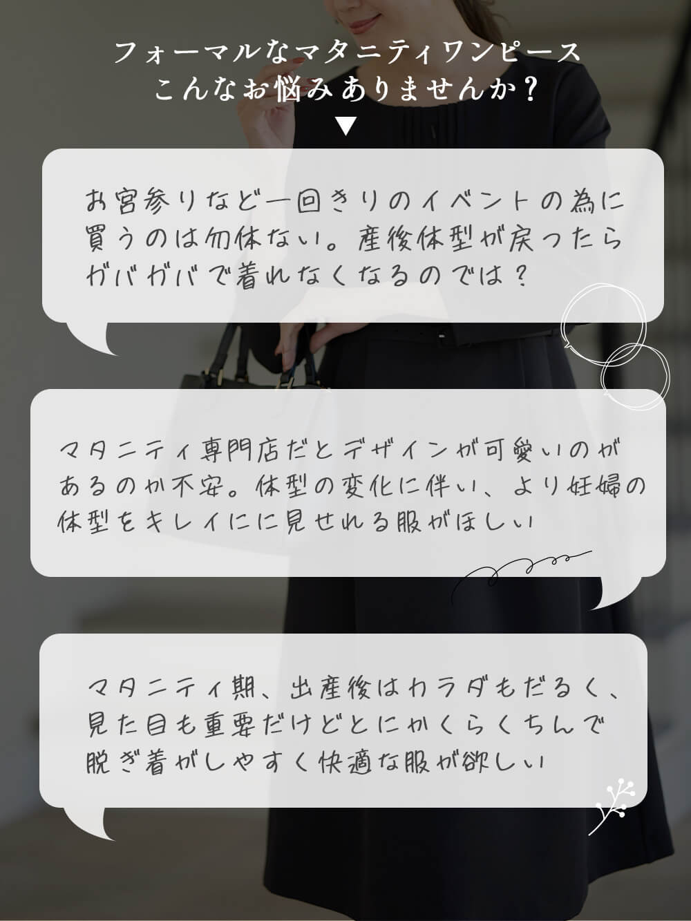 マタニティ ワンピース|ストレッチサイドタックフレアワンピース　マタニティ・授乳服【出産後も長く使える】