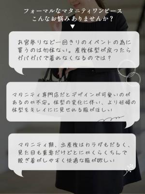 マタニティ ワンピース|ストレッチサイドタックフレアワンピース　マタニティ・授乳服【出産後も長く使える】