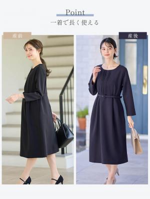 マタニティ ワンピース|ストレッチサイドタックフレアワンピース　マタニティ・授乳服【出産後も長く使える】