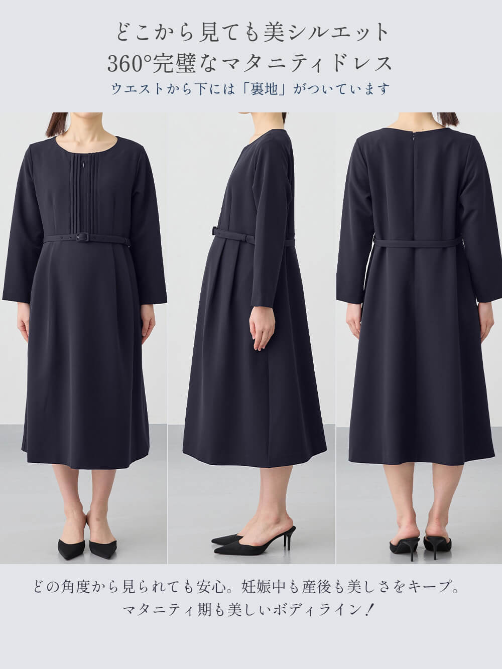 マタニティ ワンピース|ストレッチサイドタックフレアワンピース　マタニティ・授乳服【出産後も長く使える】