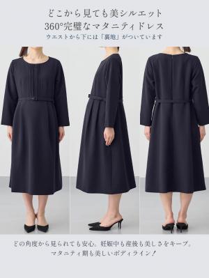 マタニティ ワンピース|ストレッチサイドタックフレアワンピース　マタニティ・授乳服【出産後も長く使える】