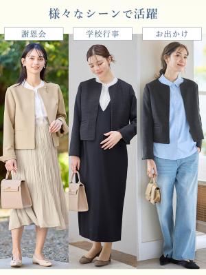 マタニティ トップス|ノーカラージャケット　マタニティ・産後授乳服【出産後も長く使える】