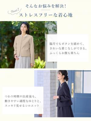 マタニティ トップス|ノーカラージャケット　マタニティ・産後授乳服【出産後も長く使える】