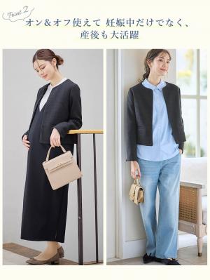 マタニティ トップス|ノーカラージャケット　マタニティ・産後授乳服【出産後も長く使える】