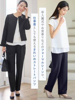 マタニティ パンツ|ストレッチストレートパンツ マタニティ・産後【出産後も長く使える】