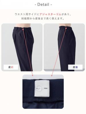 マタニティ パンツ|ストレッチストレートパンツ マタニティ・産後【出産後も長く使える】