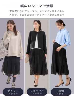 マタニティ スカート|ランダムプリーツスカート マタニティ・産後【出産後も長く使える】