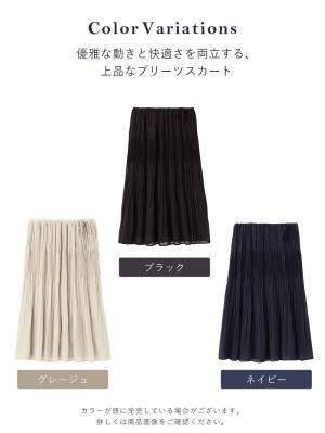 マタニティ スカート|ランダムプリーツスカート マタニティ・産後【出産後も長く使える】