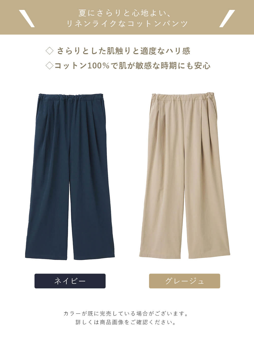 マタニティ パンツ|綿100%ギャザーワイドストレートパンツ マタニティ・産後【出産後も長く使える】