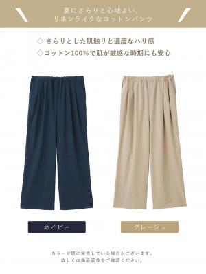 マタニティ パンツ|綿100%ギャザーワイドストレートパンツ マタニティ・産後【出産後も長く使える】