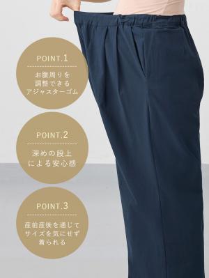 マタニティ パンツ|綿100%ギャザーワイドストレートパンツ マタニティ・産後【出産後も長く使える】
