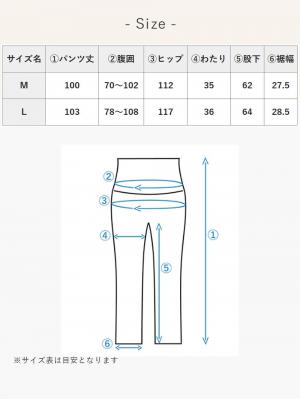 マタニティ パンツ|綿100%ギャザーワイドストレートパンツ マタニティ・産後【出産後も長く使える】