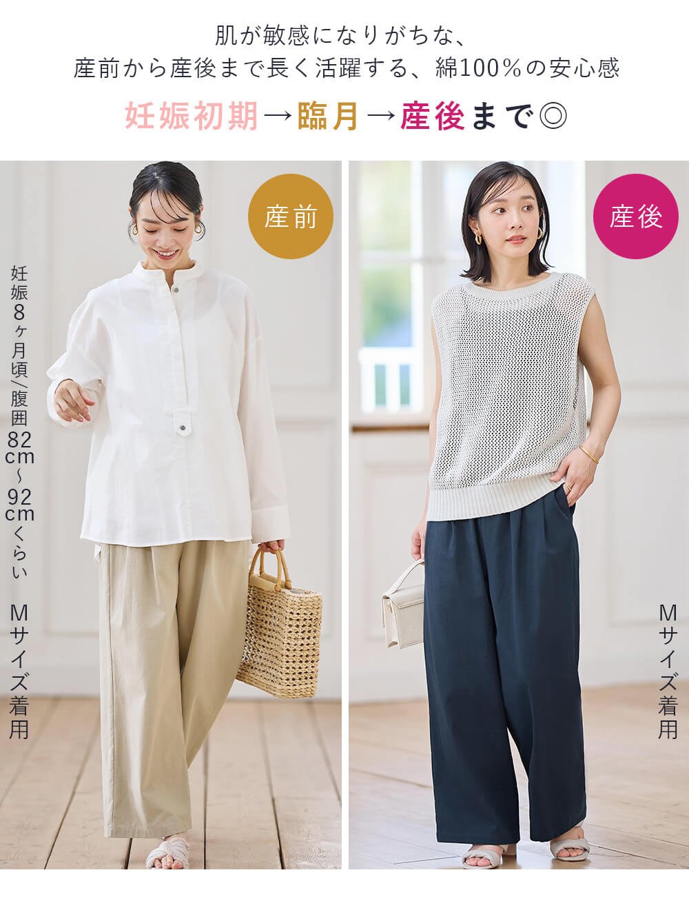 マタニティ パンツ|綿100%ギャザーワイドストレートパンツ マタニティ・産後【出産後も長く使える】