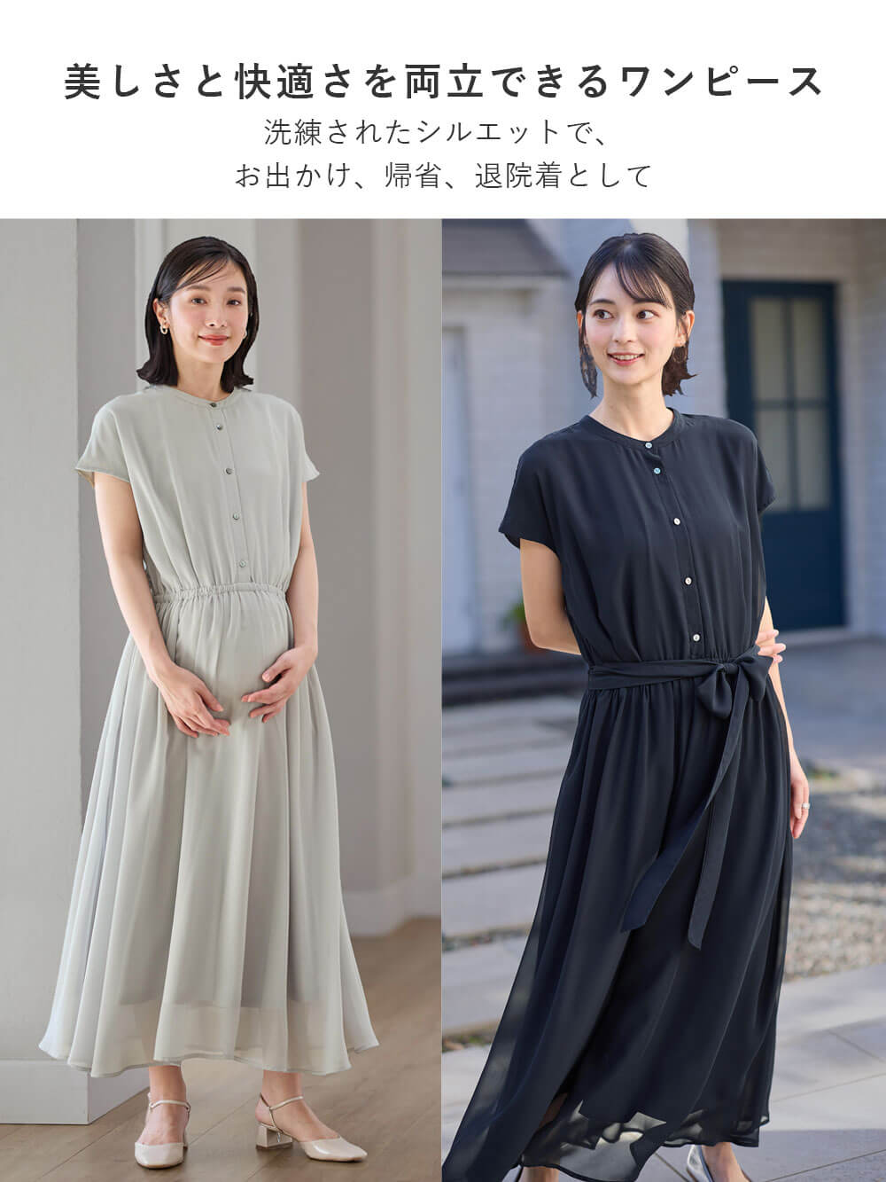 マタニティ ワンピース|シアーロングワンピース マタニティ・授乳服【出産後も長く使える】