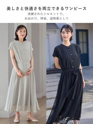 マタニティ ワンピース|シアーロングワンピース マタニティ・授乳服【出産後も長く使える】