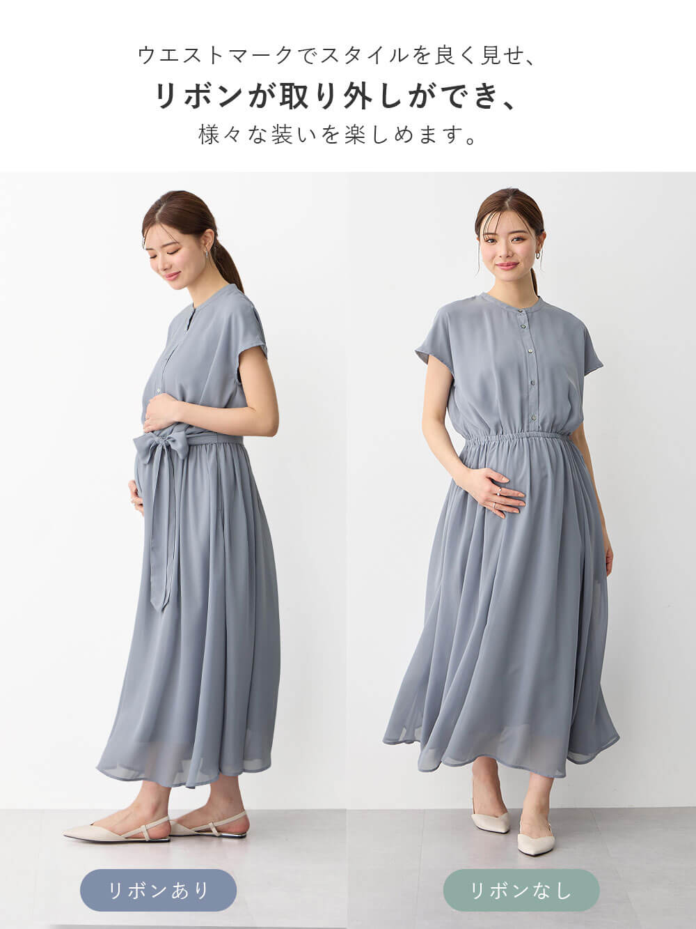 マタニティ ワンピース|シアーロングワンピース マタニティ・授乳服【出産後も長く使える】