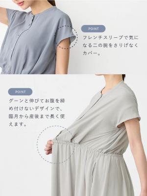 マタニティ ワンピース|シアーロングワンピース マタニティ・授乳服【出産後も長く使える】