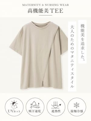 マタニティ トップス|【遮熱・UVカット・接触冷感・吸汗速乾】クロススリット半袖TEE マタニティ・授乳服【出産後も長く使える】