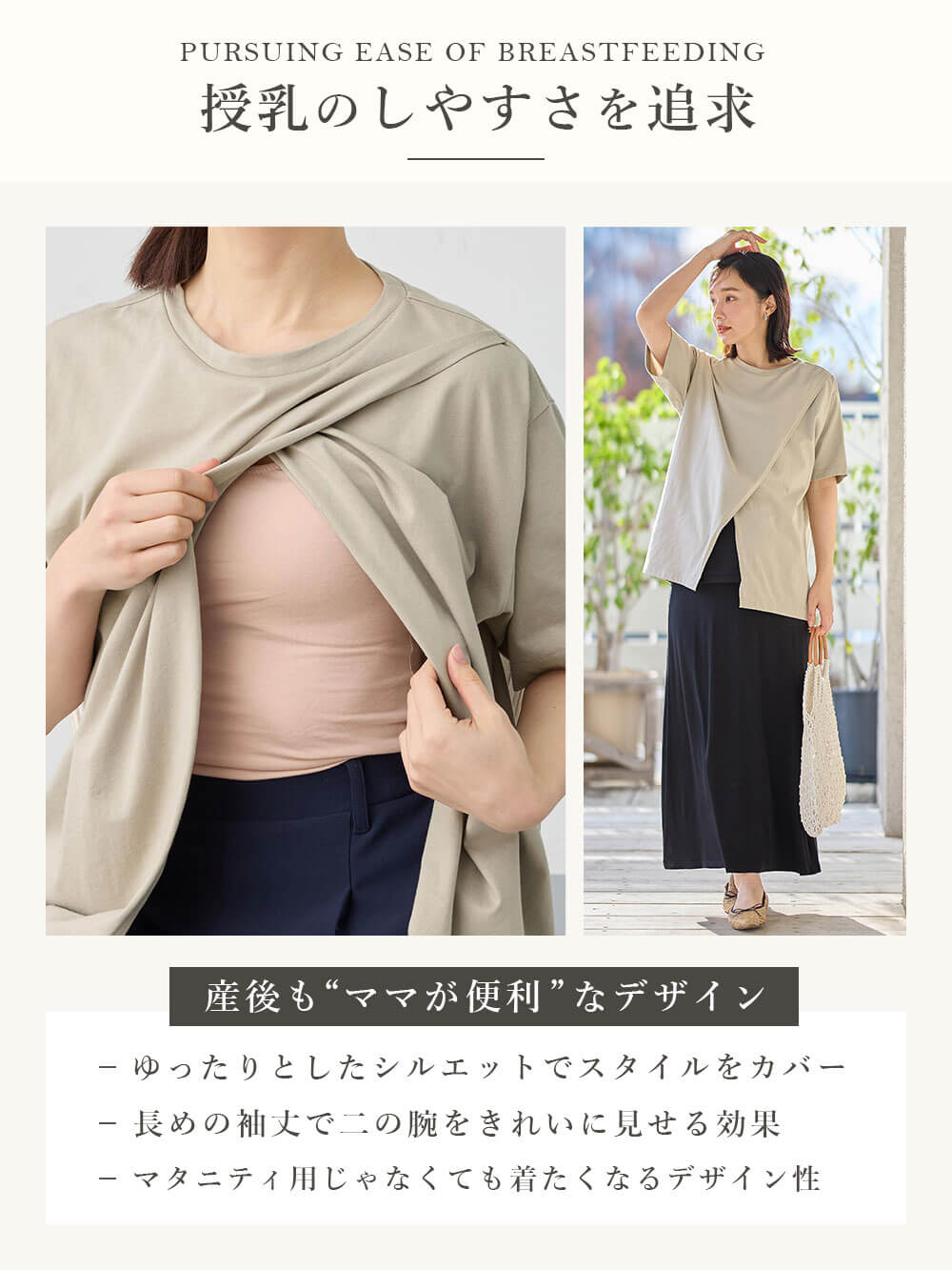 マタニティ トップス|【遮熱・UVカット・接触冷感・吸汗速乾】クロススリット半袖TEE マタニティ・授乳服【出産後も長く使える】