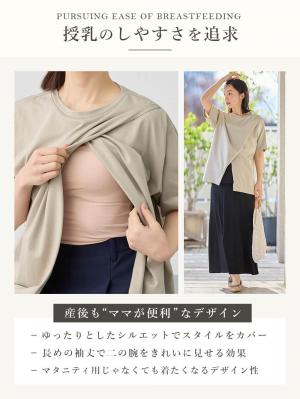 マタニティ トップス|【遮熱・UVカット・接触冷感・吸汗速乾】クロススリット半袖TEE マタニティ・授乳服【出産後も長く使える】