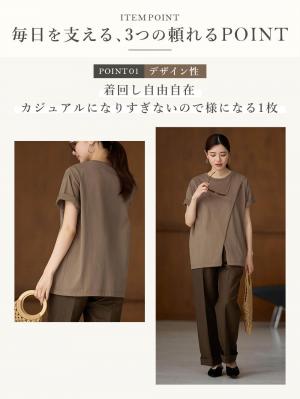 マタニティ トップス|【遮熱・UVカット・接触冷感・吸汗速乾】クロススリット半袖TEE マタニティ・授乳服【出産後も長く使える】