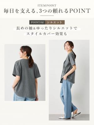 マタニティ トップス|【遮熱・UVカット・接触冷感・吸汗速乾】クロススリット半袖TEE マタニティ・授乳服【出産後も長く使える】