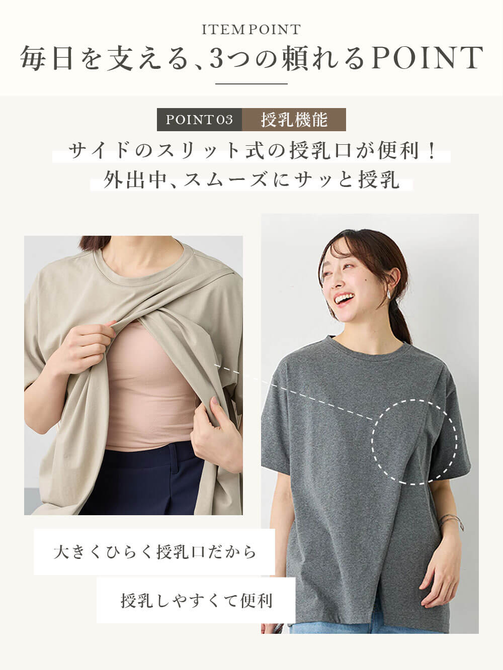 マタニティ トップス|【遮熱・UVカット・接触冷感・吸汗速乾】クロススリット半袖TEE マタニティ・授乳服【出産後も長く使える】