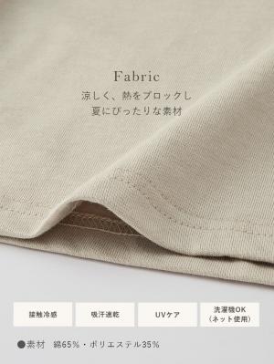 マタニティ トップス|【遮熱・UVカット・接触冷感・吸汗速乾】クロススリット半袖TEE マタニティ・授乳服【出産後も長く使える】