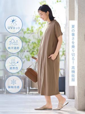 マタニティ ワンピース|【遮熱・UVカット・接触冷感・吸汗速乾】ワイドシルエットワンピース マタニティ・授乳服【出産後も長く使える】