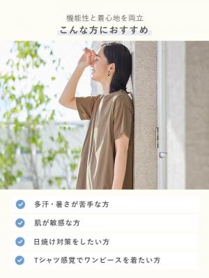 マタニティ ワンピース|【遮熱・UVカット・接触冷感・吸汗速乾】ワイドシルエットワンピース マタニティ・授乳服【出産後も長く使える】