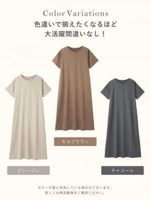 マタニティ ワンピース|【遮熱・UVカット・接触冷感・吸汗速乾】ワイドシルエットワンピース マタニティ・授乳服【出産後も長く使える】