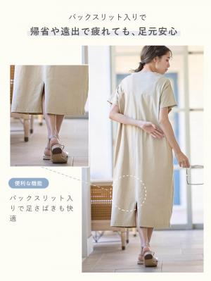 マタニティ ワンピース|【遮熱・UVカット・接触冷感・吸汗速乾】ワイドシルエットワンピース マタニティ・授乳服【出産後も長く使える】