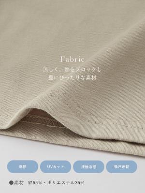 マタニティ ワンピース|【遮熱・UVカット・接触冷感・吸汗速乾】ワイドシルエットワンピース マタニティ・授乳服【出産後も長く使える】