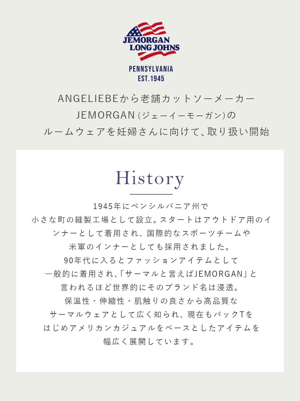 マタニティ パジャマ・ルームウェア|長袖サーマルパジャマ3点セット　JEMORGAN（ジェーイーモーガン）　ギフト　マタニティ・産後【出産後も長く使える】