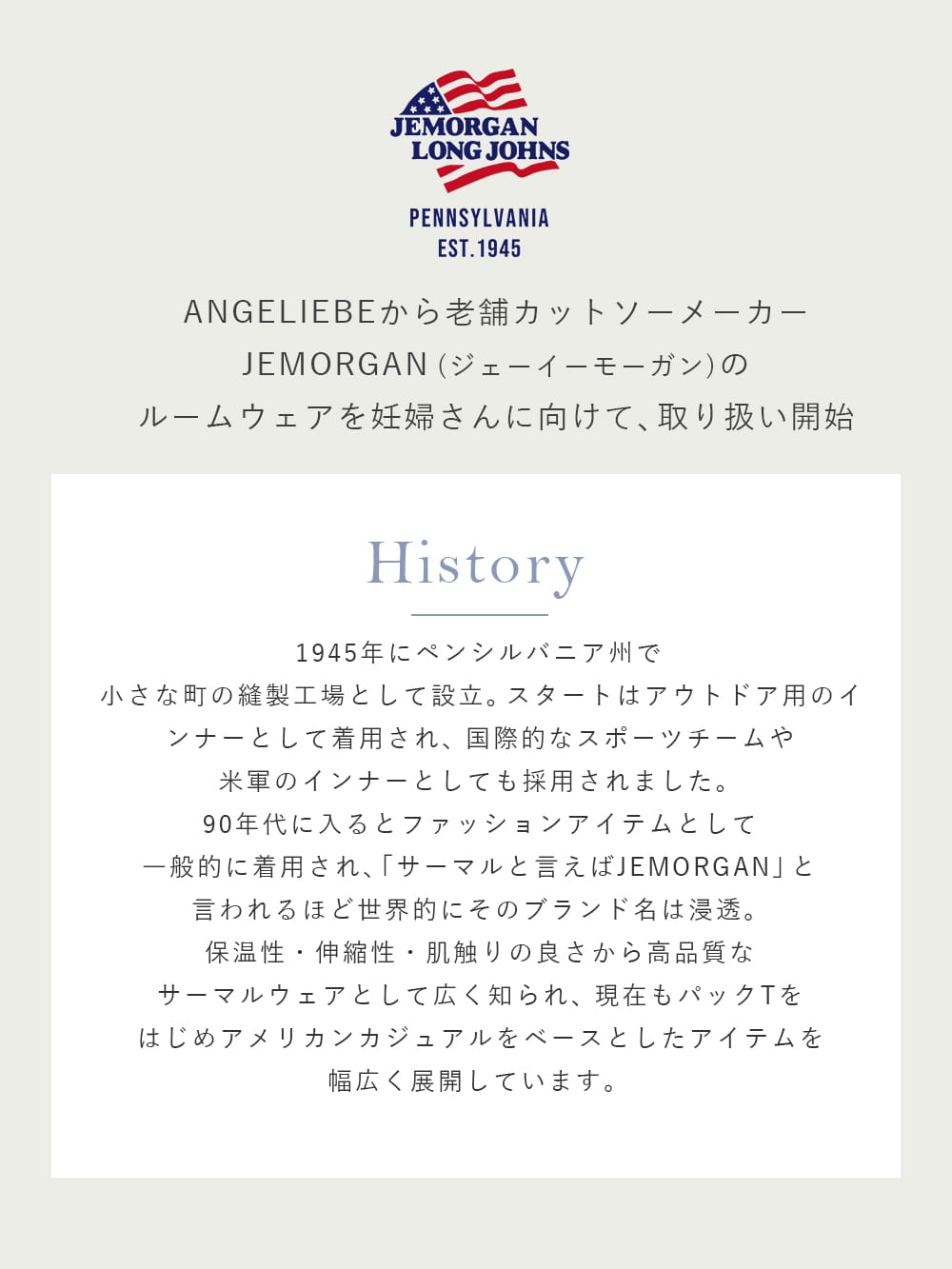 マタニティ パジャマ・ルームウェア|半袖サーマルパジャマ3点セット　JEMORGAN（ジェーイーモーガン）　ギフト　マタニティ・産後【出産後も長く使える】