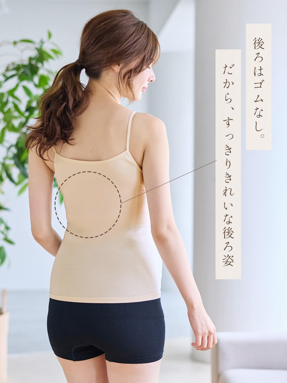 後ろはゴムなしなのですっきりきれい