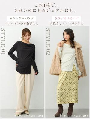 マタニティトップス・授乳服トップス|【セット】アウターに響かない授乳キャミソール付きドレープ長袖トップス　マタニティ・産後授乳服【出産後も長く着られる】