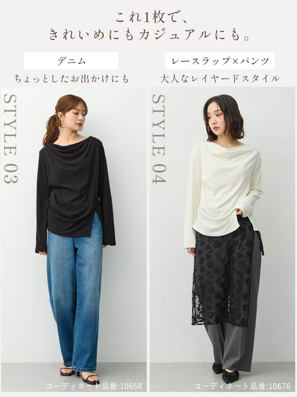 これ1枚で、きれいめにもカジュアルにも。 デニム レースラップパンツ